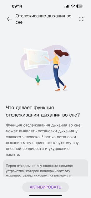 Обзор HUAWEI Band 10: хороший умный браслет стал ещё лучше — Функциональность. 2