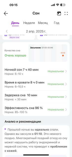 Обзор HUAWEI Band 10: хороший умный браслет стал ещё лучше — Функциональность. 3