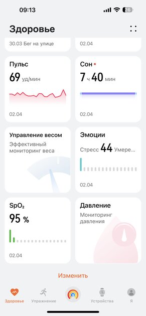 Обзор HUAWEI Band 10: хороший умный браслет стал ещё лучше — Функциональность. 6
