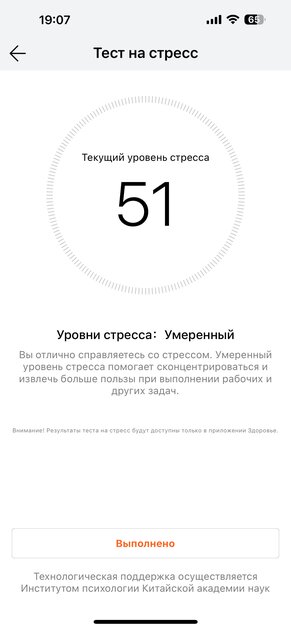 Обзор HUAWEI Band 10: хороший умный браслет стал ещё лучше — Функциональность. 8