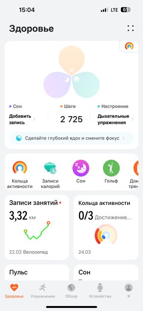 Обзор HUAWEI Band 10: хороший умный браслет стал ещё лучше — Функциональность. 10