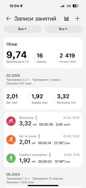 Обзор HUAWEI Band 10: хороший умный браслет стал ещё лучше — Функциональность. 11