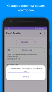 Hash Master 1.0.9. Скриншот 2