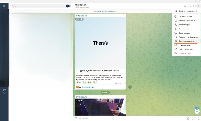 Как восстановить удалённые сообщения в Telegram. И как автоматически сохранять их в будущем