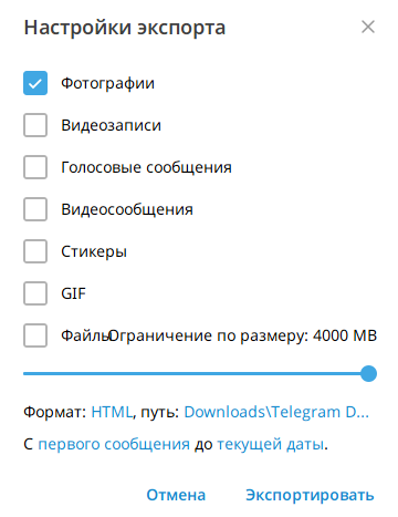 Как восстановить удалённые сообщения в Telegram. И как автоматически сохранять их в будущем