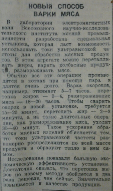 Робот-гуманоид, летающее авто и умный дом: 10 технологий СССР, опередивших своё время
