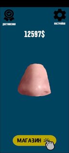 Nose Clicker. Скриншот 1