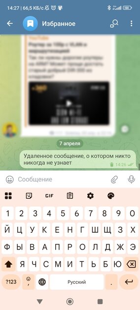 Как восстановить удалённые сообщения в Telegram. И как автоматически сохранять их в будущем