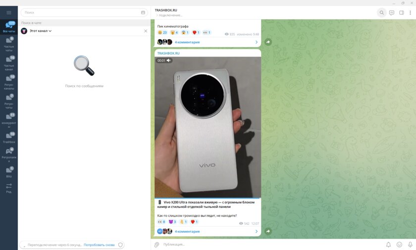 Как восстановить удалённые сообщения в Telegram. И как автоматически сохранять их в будущем