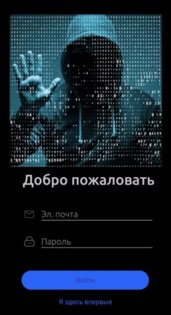 ЛОКАЛЬНЫЙ МЕССЕНДЖЕР АМ. Скриншот 2