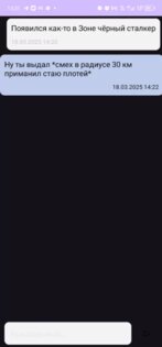 ЛОКАЛЬНЫЙ МЕССЕНДЖЕР АМ. Скриншот 3