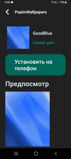 PopimWall (начинающая недоделанная версия). Скриншот 2
