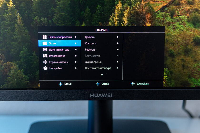 Отличная база для работы и не только. Обзор HUAWEI MateView SE 27" QHD — Управление и меню. 4