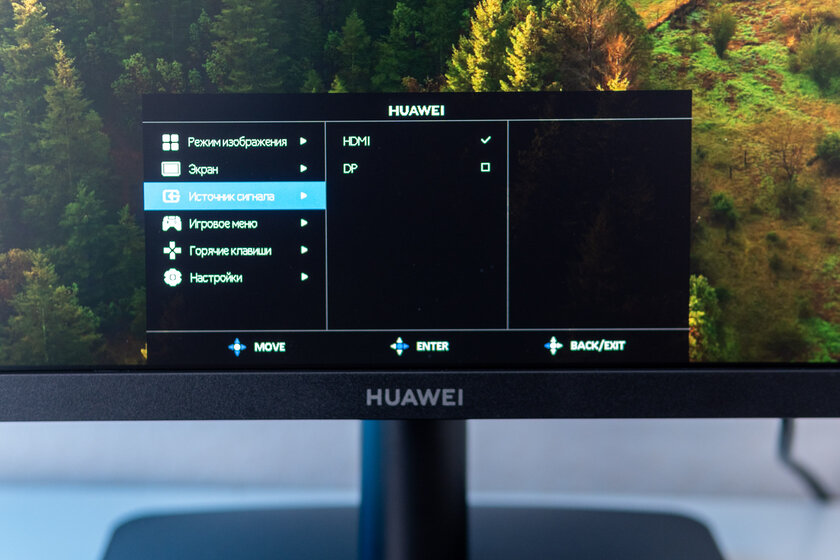 Отличная база для работы и не только. Обзор HUAWEI MateView SE 27" QHD — Управление и меню. 5