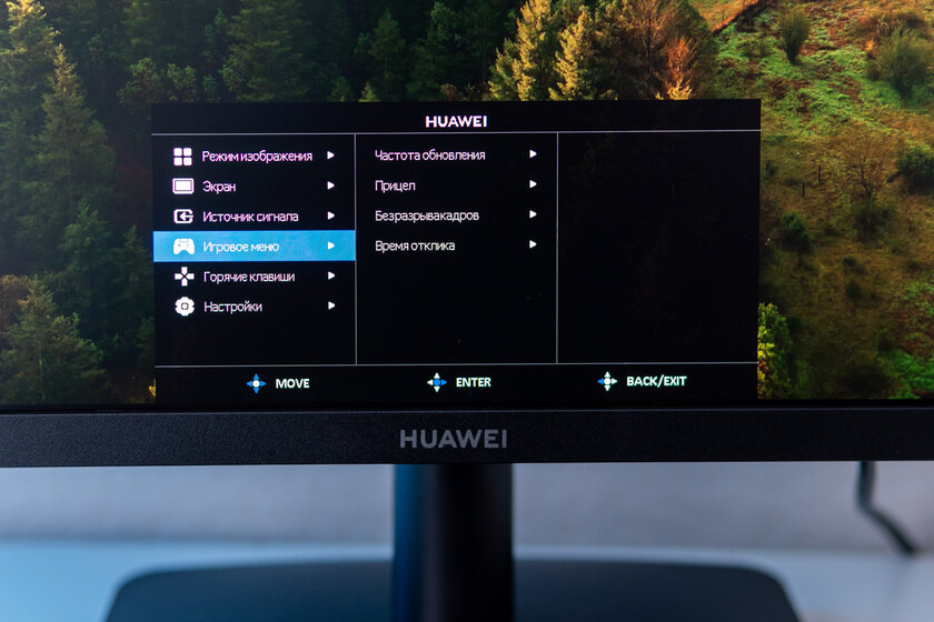 Отличная база для работы и не только. Обзор HUAWEI MateView SE 27" QHD — Управление и меню. 6