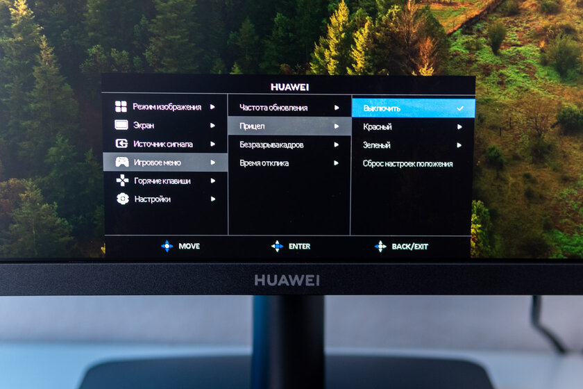 Отличная база для работы и не только. Обзор HUAWEI MateView SE 27" QHD — Управление и меню. 8