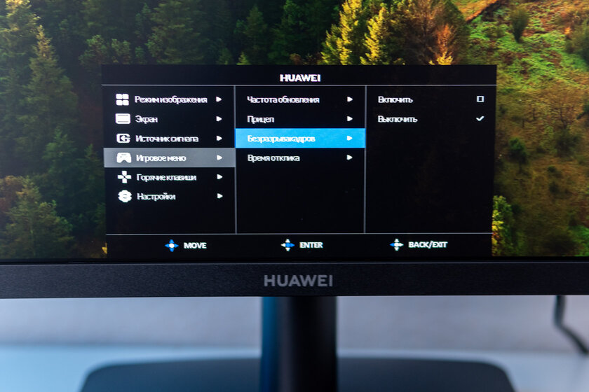 Отличная база для работы и не только. Обзор HUAWEI MateView SE 27" QHD — Управление и меню. 9