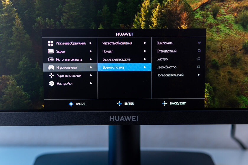 Отличная база для работы и не только. Обзор HUAWEI MateView SE 27" QHD — Управление и меню. 10