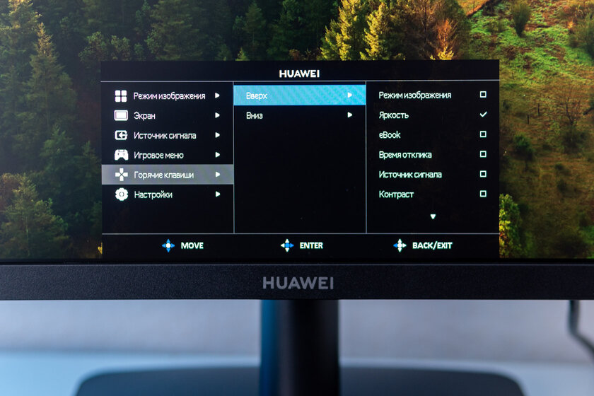 Отличная база для работы и не только. Обзор HUAWEI MateView SE 27" QHD — Управление и меню. 11