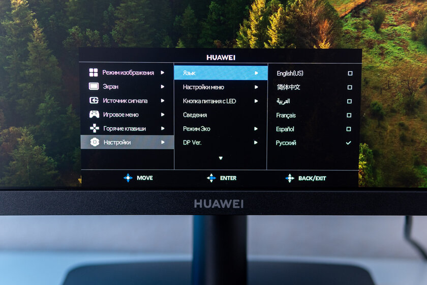 Отличная база для работы и не только. Обзор HUAWEI MateView SE 27" QHD — Управление и меню. 12
