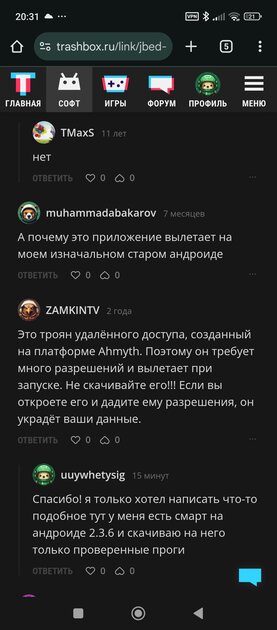 Эдмон скамер и злоумышленник который создал трояны?