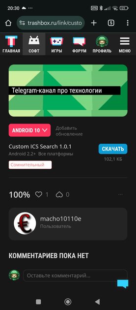 Эдмон скамер и злоумышленник который создал трояны?
