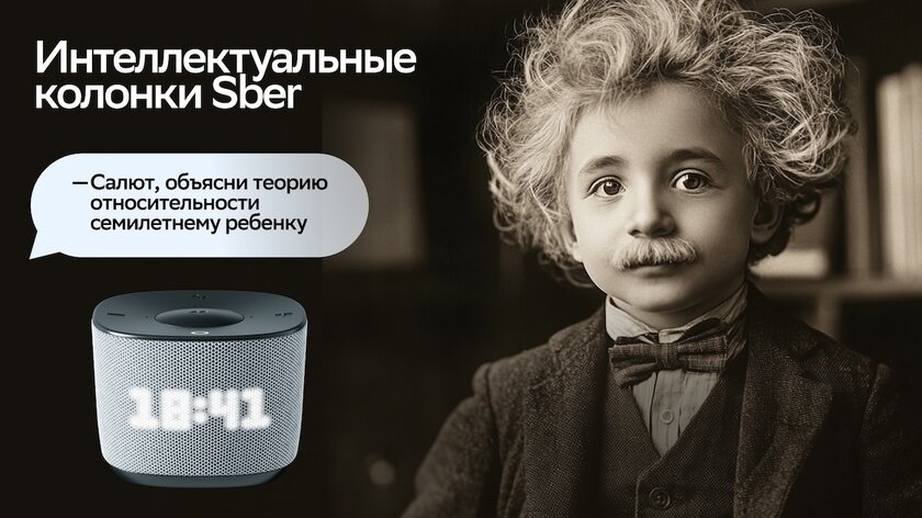Колонки Sber теперь поддерживают GigaChat 2.0: умеют вести живой диалог и понимать сложные команды