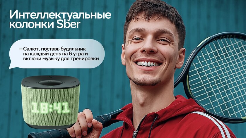 Колонки Sber теперь поддерживают GigaChat 2.0: умеют вести живой диалог и понимать сложные команды