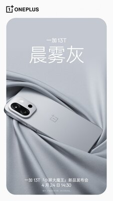 OnePlus 13T официально показали: запуск в этом месяце, будет розовая версия