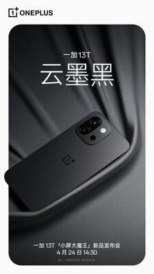 OnePlus 13T официально показали: запуск в этом месяце, будет розовая версия