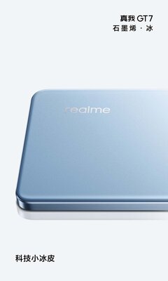 Флагман realme GT7 уже не секрет — дизайн раскрыт, осталась ли интрига?