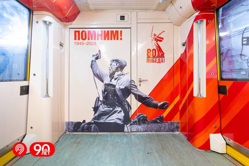 В Москве к 9 Мая запустили тематический поезд: вот как он выглядит