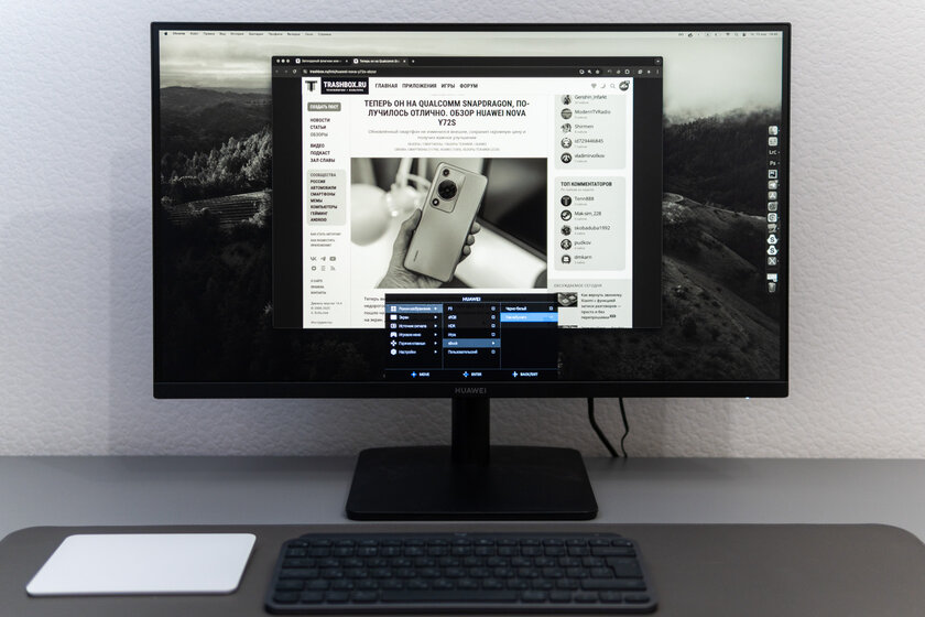 Отличная база для работы и не только. Обзор HUAWEI MateView SE 27" QHD — Дисплей. 7