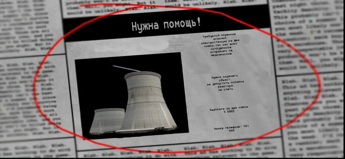 Two shifts in nuclear power plant  0.2. Скриншот 5