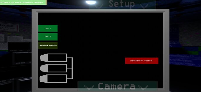Two shifts in nuclear power plant  0.2. Скриншот 6