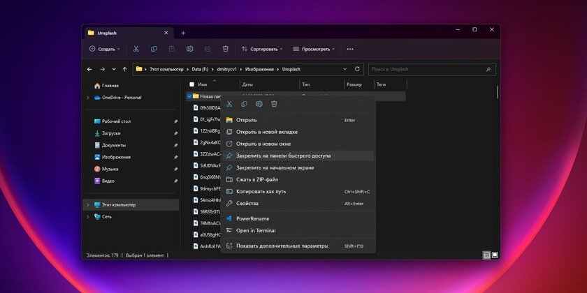 «Проводник» Windows 11 получил визуальные обновления, но их можно и не заметить