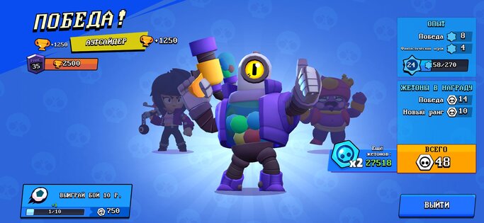 Cheat Brawl. Скриншот 8