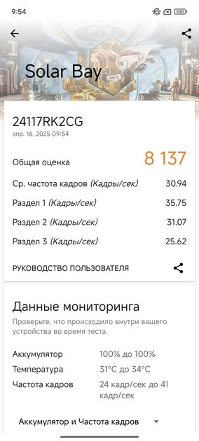 Обзор POCO F7 Pro: только POCO умудряется так делать