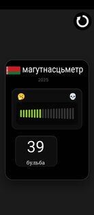 Магутнасцьметр. Скриншот 4