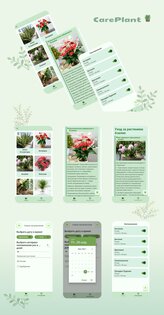 CarePlant — ваш заботливый помощник в уходе за растениями. Скриншот 4