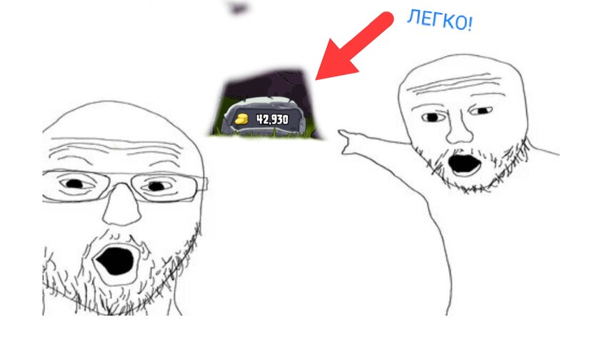 Как ЛЕГКО нафармить кучу монет в Plants Vs. Zombies