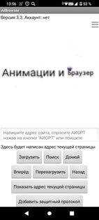 Анимации и браузер с АИGPT. Скриншот 6