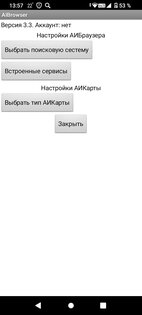 Анимации и браузер с АИGPT. Скриншот 2