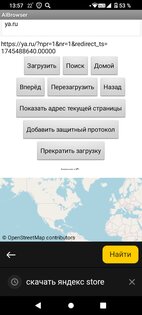 Анимации и браузер с АИGPT. Скриншот 3
