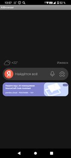 Анимации и браузер с АИGPT. Скриншот 4