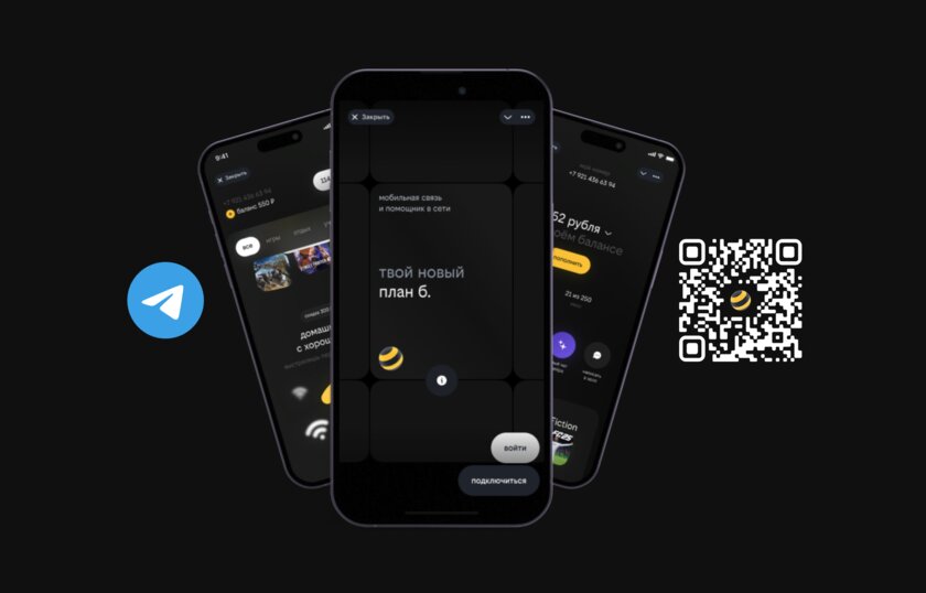 Так можно было? У «билайна» появился тариф с Telegram Premium и бесплатным доступом к нейронкам (без VPN)