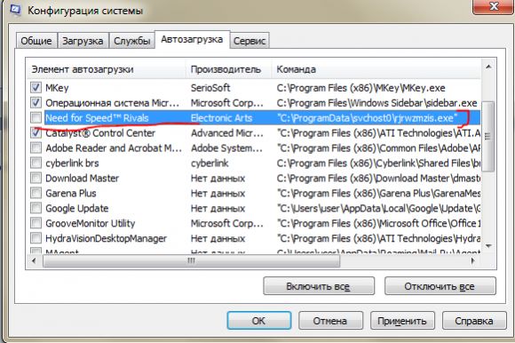 Нужна ваша помощь.Ошибки на Windows 7. Процесс iexplore.exe*32