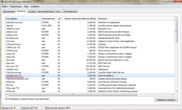 Нужна ваша помощь.Ошибки на Windows 7. Процесс iexplore.exe*32