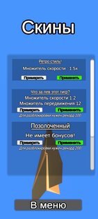 Papper Fly. Скриншот 2