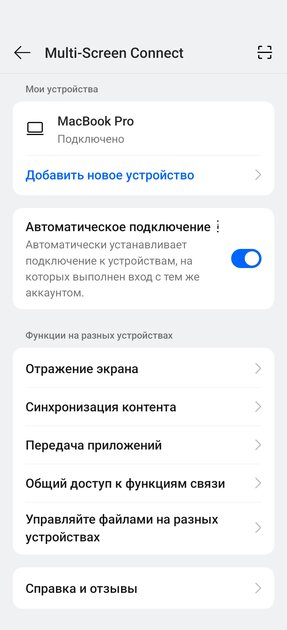 Чем интересна Android-прошивка ColorOS 15: нейросети на русском, нереальные анимации и кастомизация — Обмен данными с iPhone, iPad и Mac по воздуху. Вау!. 1